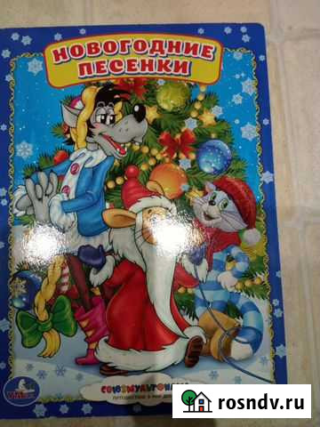 Книга детская Новогодние песенки новая Йошкар-Ола - изображение 1