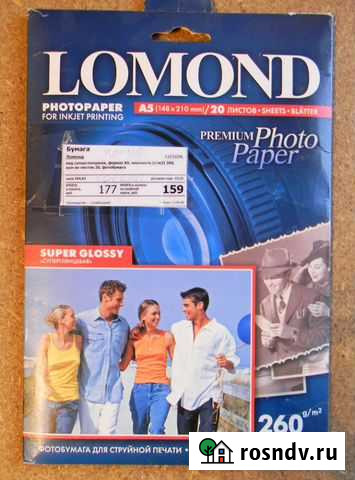 Фотобумага Lomond Челябинск - изображение 1