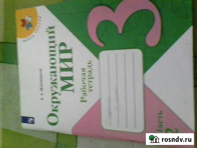Книги/каб.чт,3клласс новый,англиский язык б/у Баксан - изображение 1