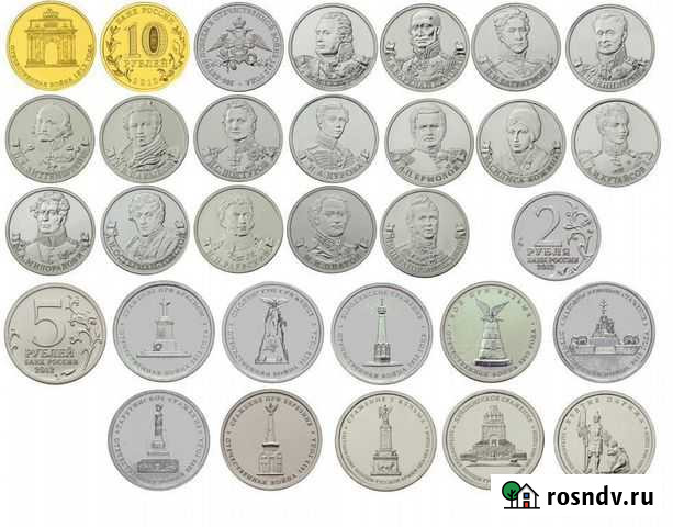 Монеты из серии Бородино Кемерово - изображение 1