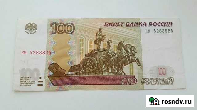 Купюры с зеркальным номером Елизово - изображение 1