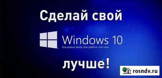 Переустановка windows Мичуринск