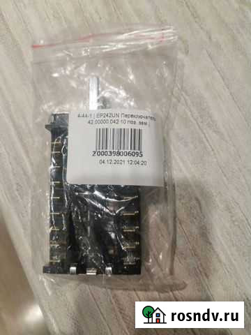 Переключатель Сургут - изображение 1