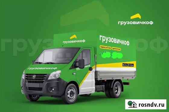 Газель переезд Набережные Челны