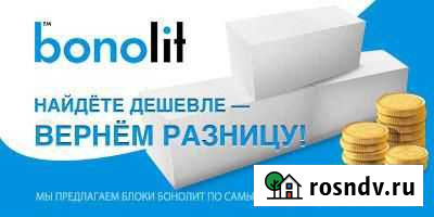 Газосиликатные блоки Бонолит bonolit-грас Обнинск - изображение 1