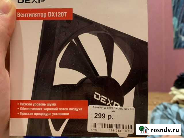 Кулер Dexp 120х120 Петрозаводск - изображение 1