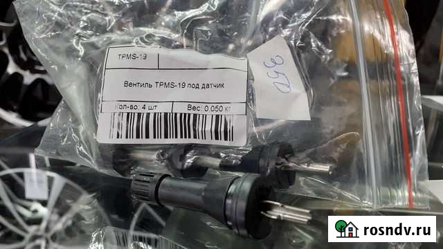 Винтель под датчик tpms-19 Астрахань - изображение 1