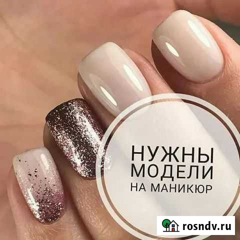 Мастер маникюра Митрофановка - изображение 1
