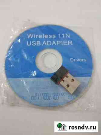 USB Wi-fi адаптер 150 Мбит/с Сызрань