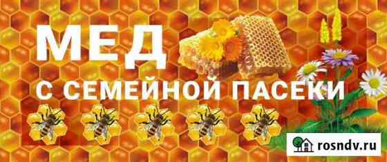 Мед разнотравье, креммед Пенза