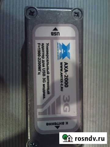 Продам универсальный антенный адаптер для USB 3G М Приволжск - изображение 1