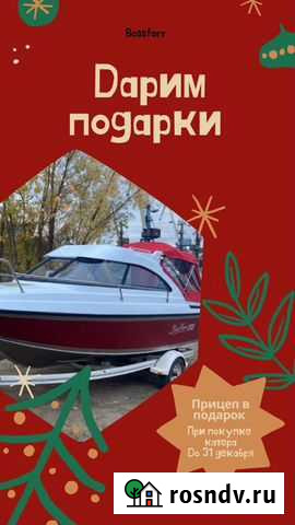 Алюминиевый катер bossforr 580 HT Волгоград - изображение 1