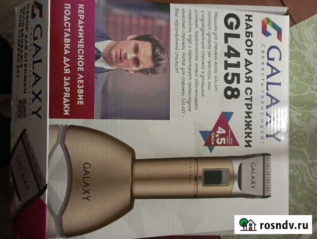 Машинка для стрижки волос Воркута - изображение 1