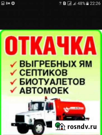 Откачка септика Котельниково - изображение 1