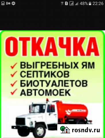 Откачка септика Котельниково - изображение 1