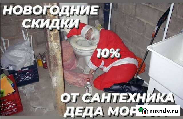 Прочистка канализации И устранения засоров Новороссийск - изображение 1