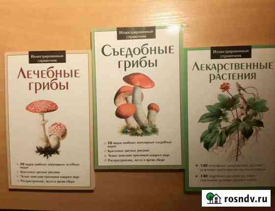 Справочник Калуга