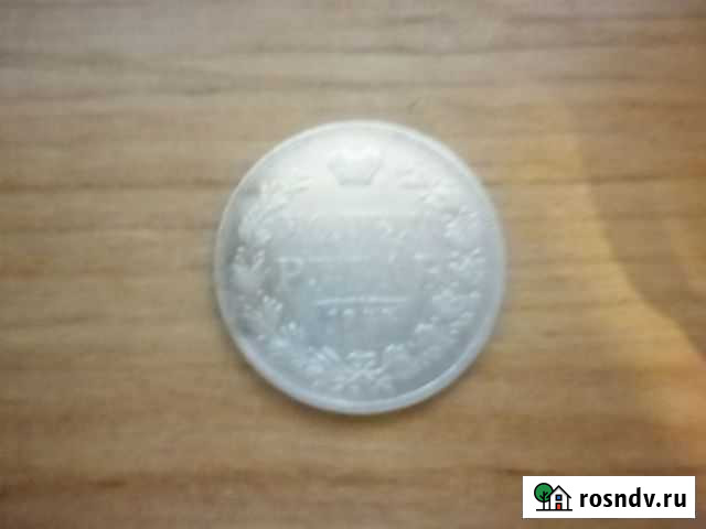 Продаю рубль 1844г Курган - изображение 1