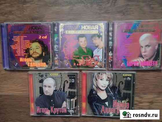 CD,MP3,DVD- диски Волжский