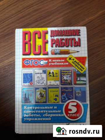 Гдз 5 класс Высокая Гора - изображение 1