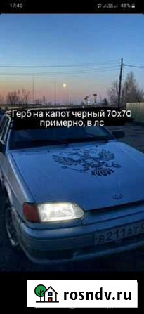 Наклейка герба на капот Барнаул - изображение 1