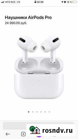 AirPods Pro Курган - изображение 1