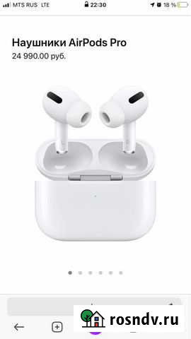 AirPods Pro Курган - изображение 1