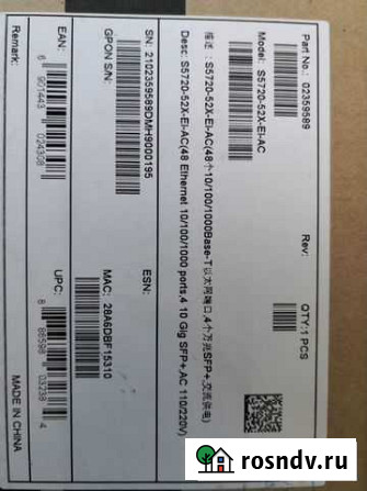 Коммутатор huawei Химки - изображение 1