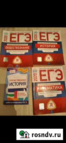 Книги по подготовке к экзамену 2020 Кузнецк - изображение 1