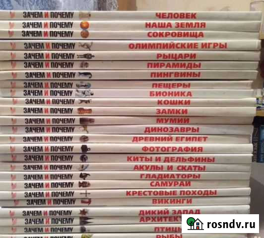 Энциклопедии 25 книг Канск - изображение 1