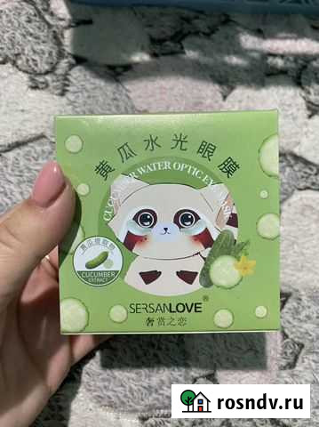 Патчи для глаз Улан-Удэ - изображение 1