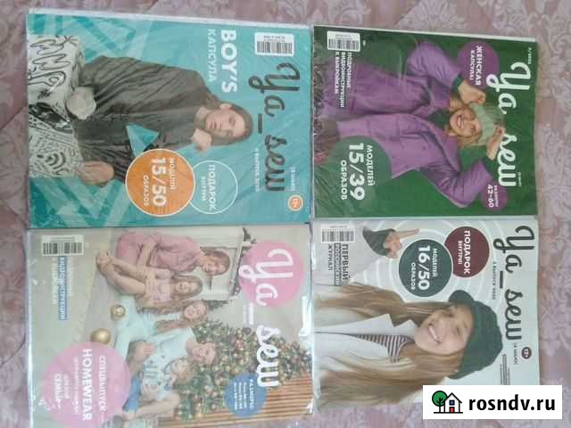 Журналы Ya sew в ассортименте Череповец - изображение 1