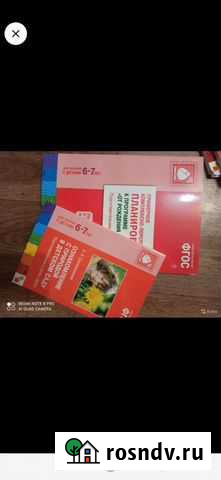 Методическая литература Чапаевск - изображение 1