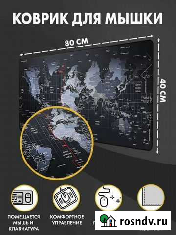 Компьютерный коврик для мыши Самара - изображение 1
