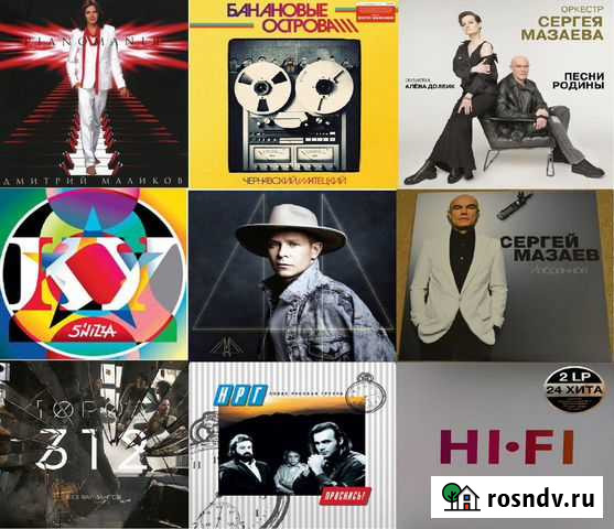 Виниловые пластинки (LP) Русский Поп, Реп, Электро Шуя - изображение 1