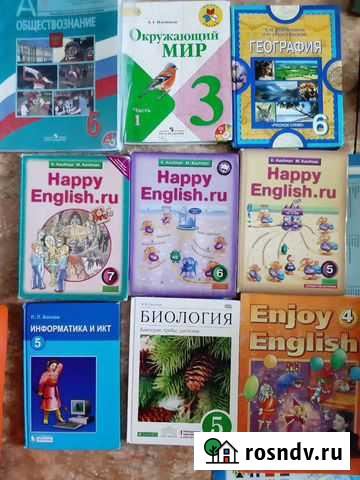 Учебники Миасс - изображение 1