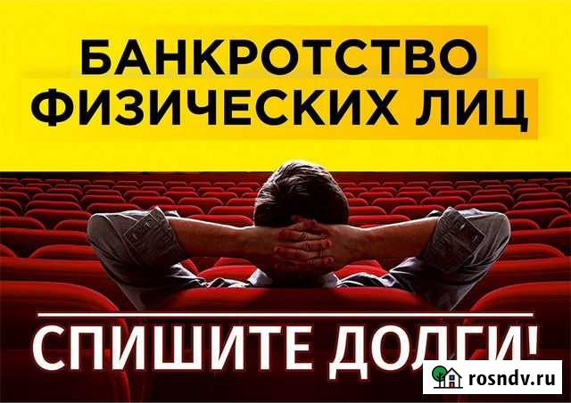 Банкротство физических лиц в Перми Пермь - изображение 1
