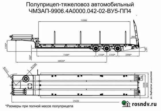 Полуприцеп трал (тяжеловоз) ЧМЗАП 99064, 2021 Омск