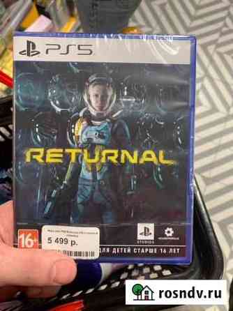 Returnal эксклюзив для ps5 Вязьма