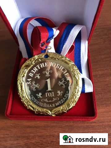 Цифра 1 на годик Новокузнецк - изображение 1