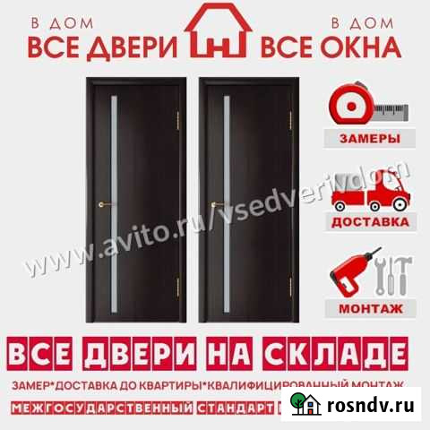 Межкомнатные двери с установкой Димитровград - изображение 1