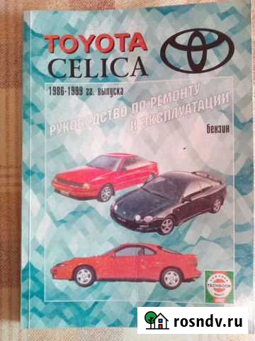 Книги по ремонту автомобилей Славгород - изображение 1