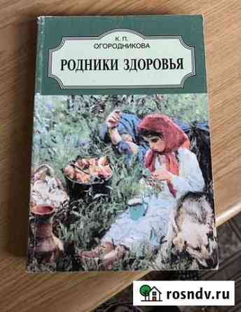 Книги Махачкала