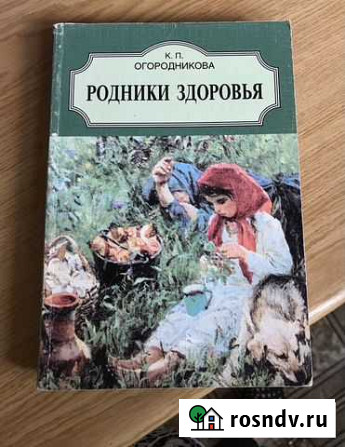 Книги Махачкала - изображение 1