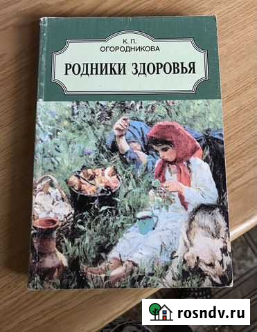 Книги Махачкала - изображение 1