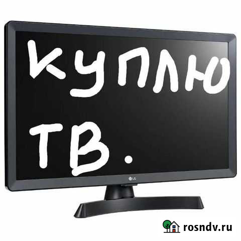 Телевизор Рязань - изображение 1