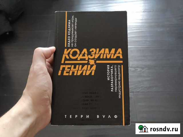 Кодзима- Гений Лобня - изображение 1