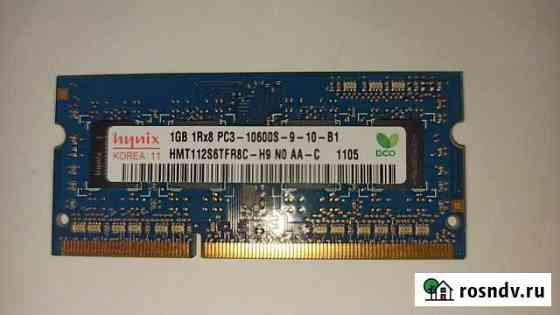 Оперативная память ddr3 для ноутбука Сарапул