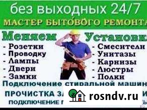 Услуги мастер на час Копейск - изображение 1