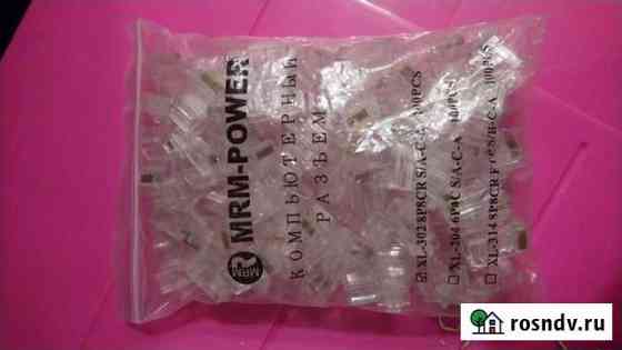 Коннектор rj-45 600 шт+защитные колпачки300шт Мурино